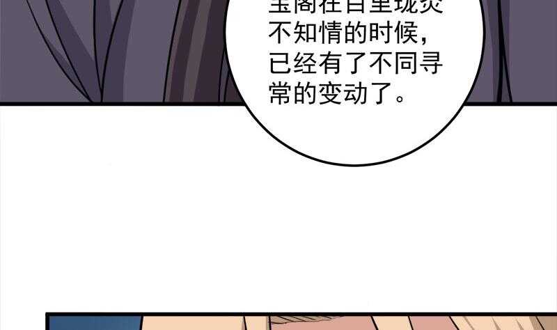 第271话 震惊的往事(1/2)-第105话