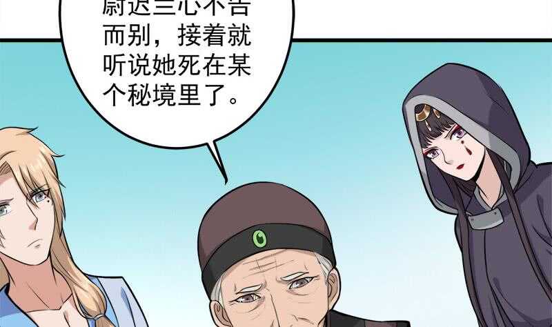 第271话 震惊的往事(1/2)-第105话
