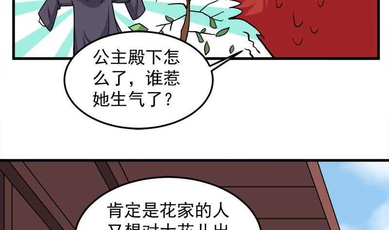第273话 宴会前夕(1/2)-第107话