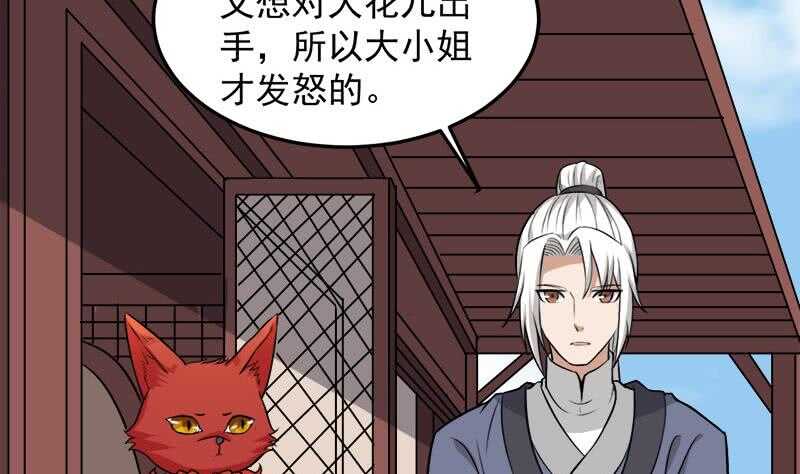 第273话 宴会前夕(1/2)-第107话