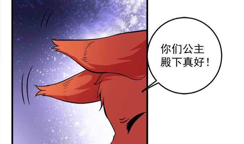第273话 宴会前夕(1/2)-第107话