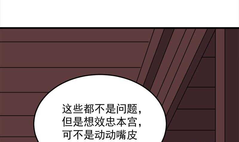 第273话 宴会前夕(1/2)-第107话