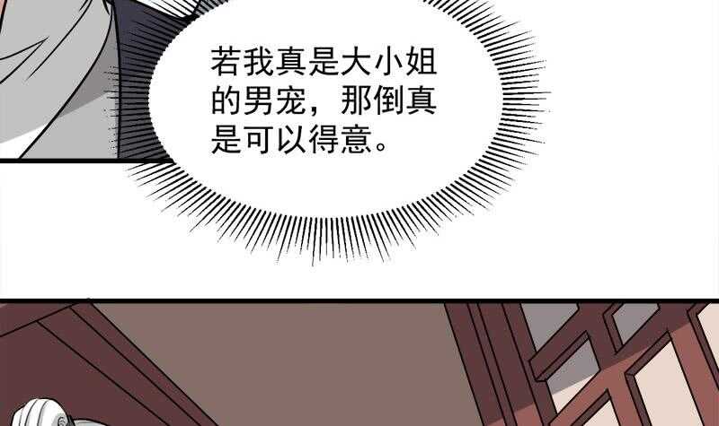第273话 宴会前夕(1/2)-第107话