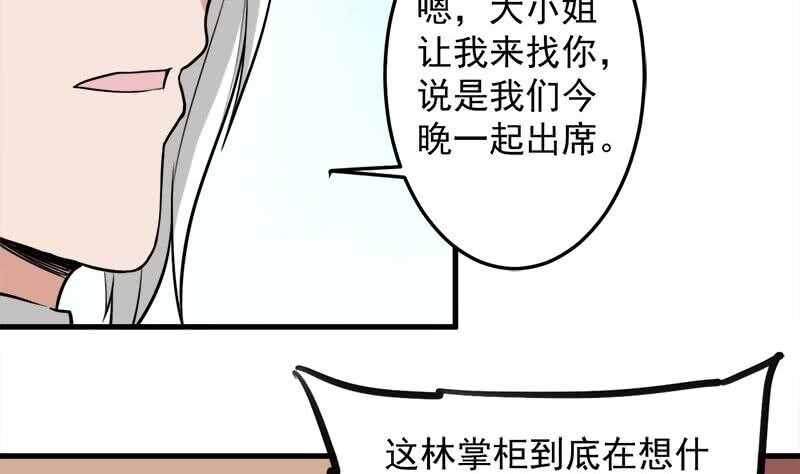 第273话 宴会前夕(1/2)-第107话