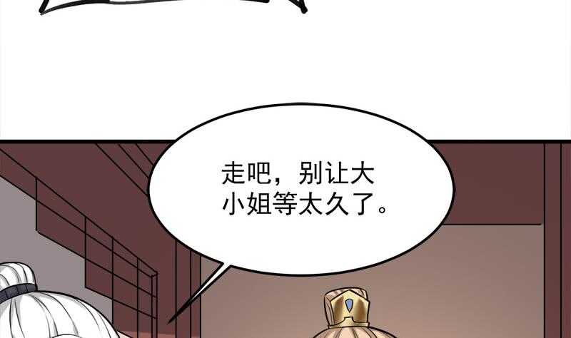 第273话 宴会前夕(1/2)-第107话