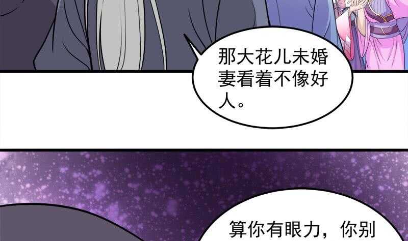 第275话 百花灵羊(1/2)-第109话