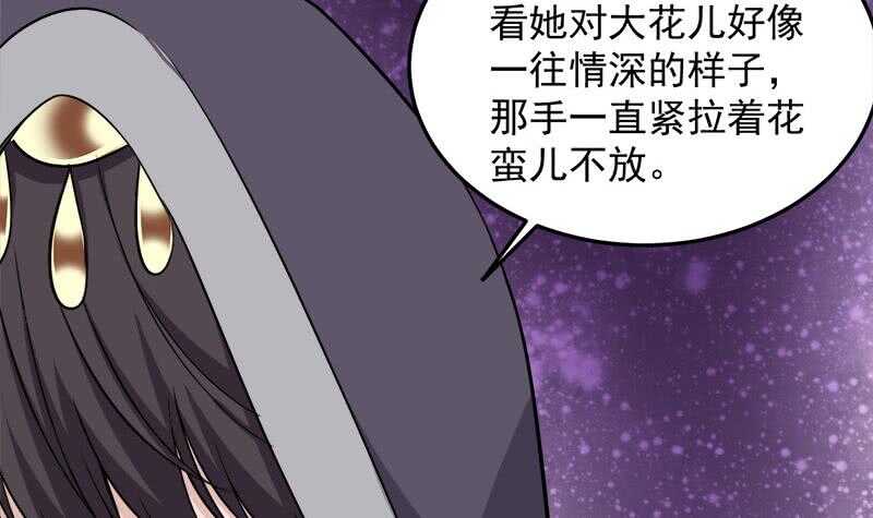 第275话 百花灵羊(1/2)-第109话