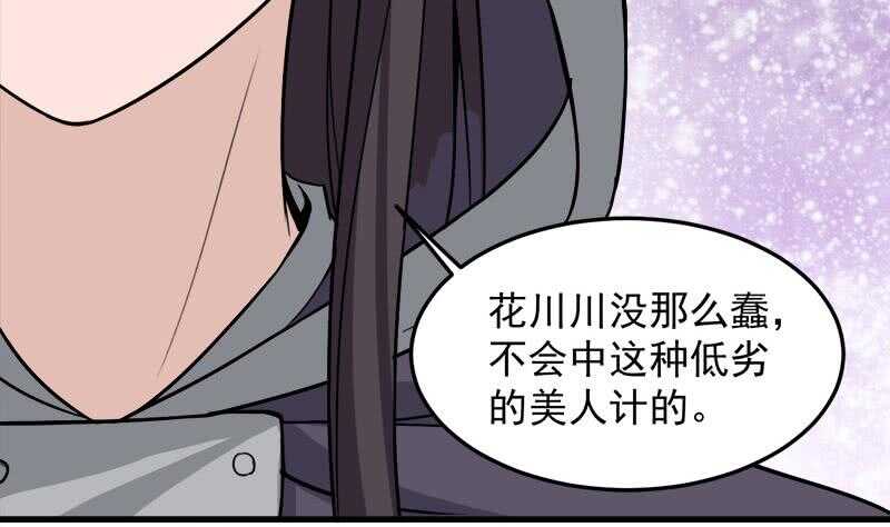 第275话 百花灵羊(1/2)-第109话