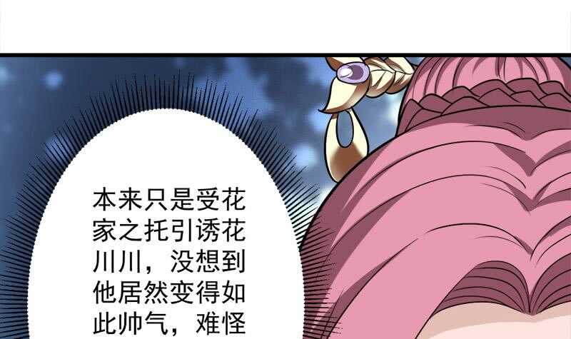 第275话 百花灵羊(1/2)-第109话
