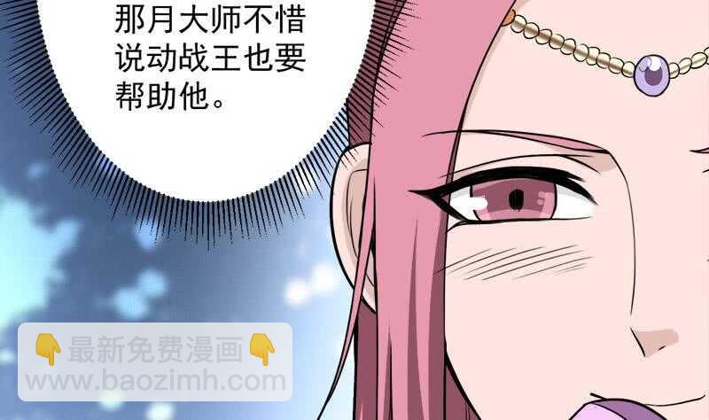 第275话 百花灵羊(1/2)-第109话