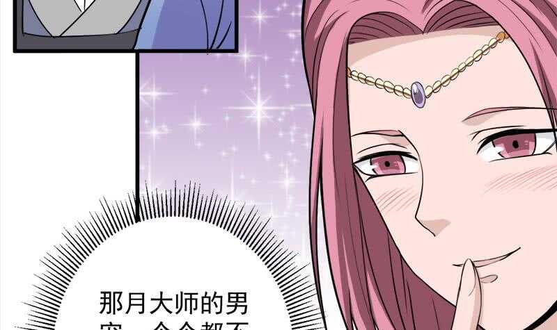 第275话 百花灵羊(1/2)-第109话