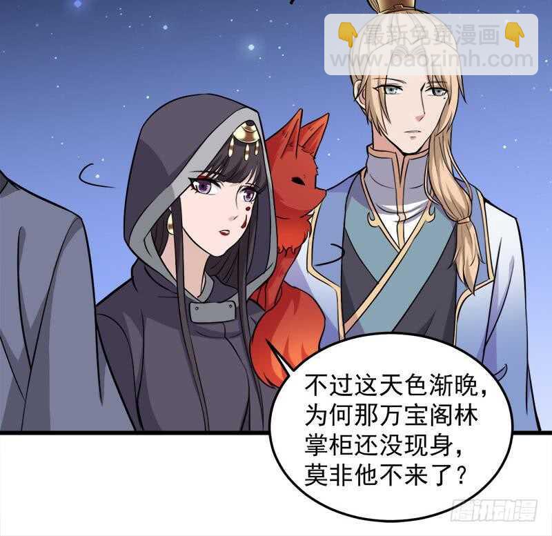 第275话 百花灵羊(1/2)-第109话