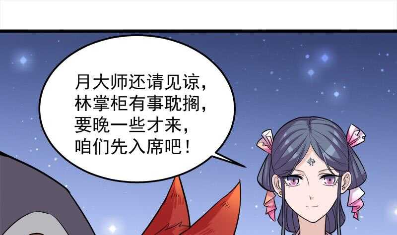 第275话 百花灵羊(1/2)-第109话