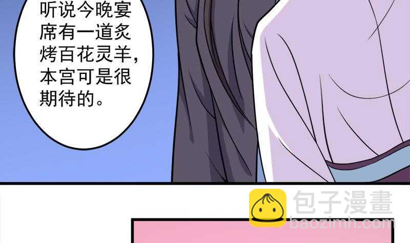 第275话 百花灵羊(1/2)-第109话
