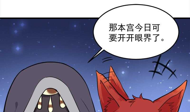 第275话 百花灵羊(1/2)-第109话