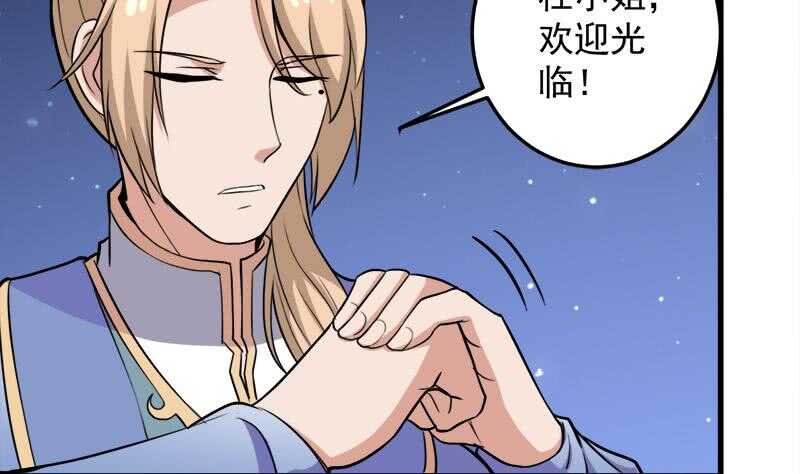 第275话 百花灵羊(1/2)-第109话