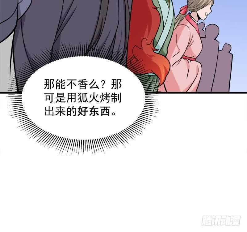 第275话 百花灵羊(1/2)-第109话