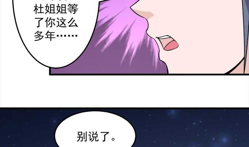 第275话 百花灵羊(1/2)-第109话