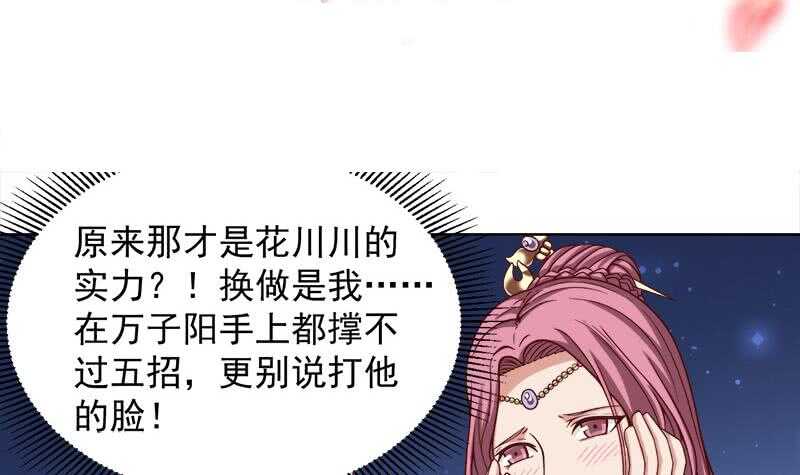 第277话 自打自脸！-第111话