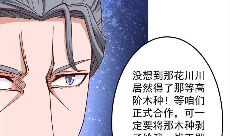 第277话 自打自脸！-第111话