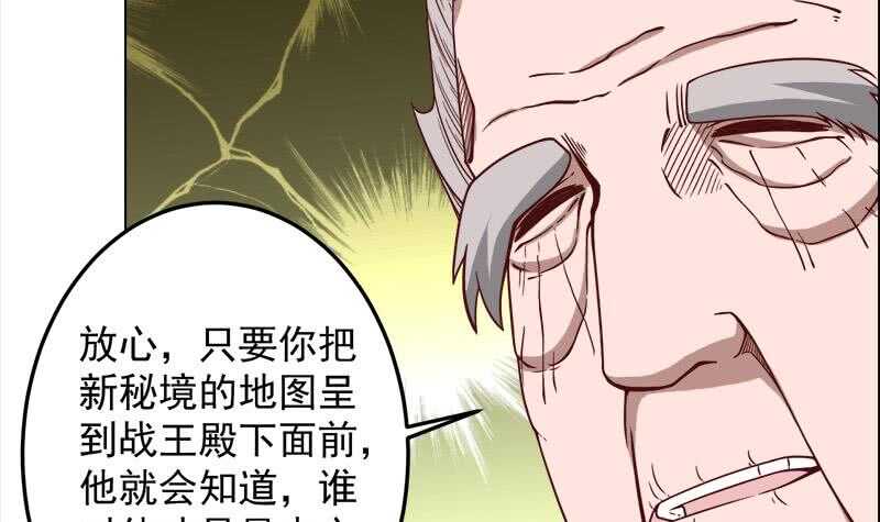 第277话 自打自脸！-第111话