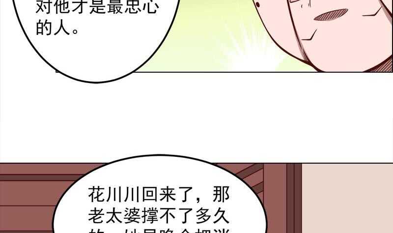 第277话 自打自脸！-第111话
