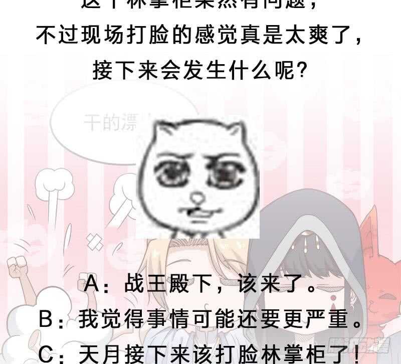 第277话 自打自脸！-第111话