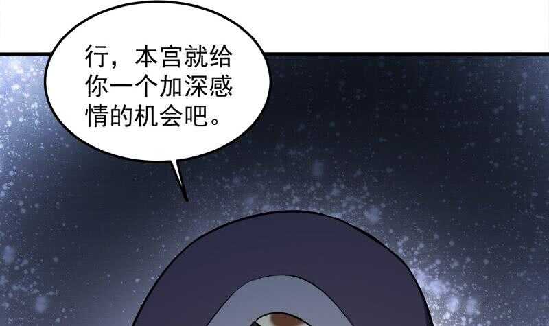 第279话 花蛮儿的诡计(1/2)-第113话