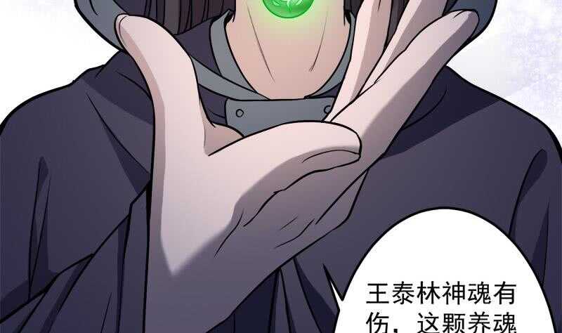 第279话 花蛮儿的诡计(1/2)-第113话
