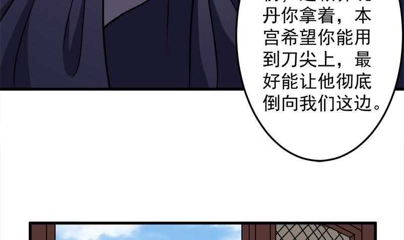 第279话 花蛮儿的诡计(1/2)-第113话
