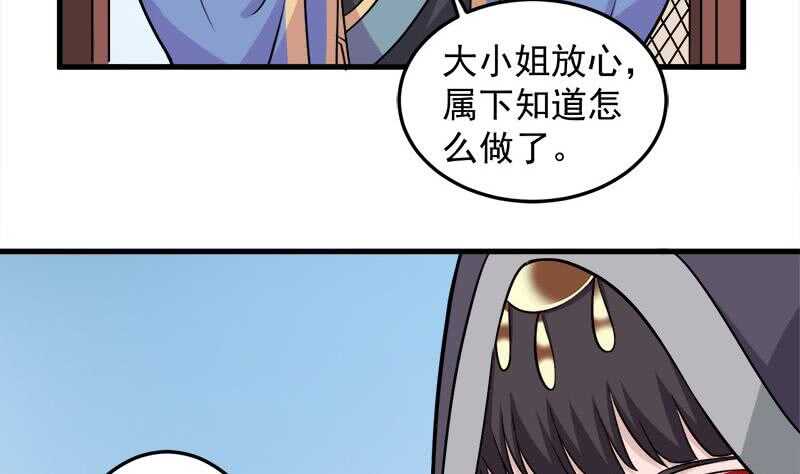 第279话 花蛮儿的诡计(1/2)-第113话