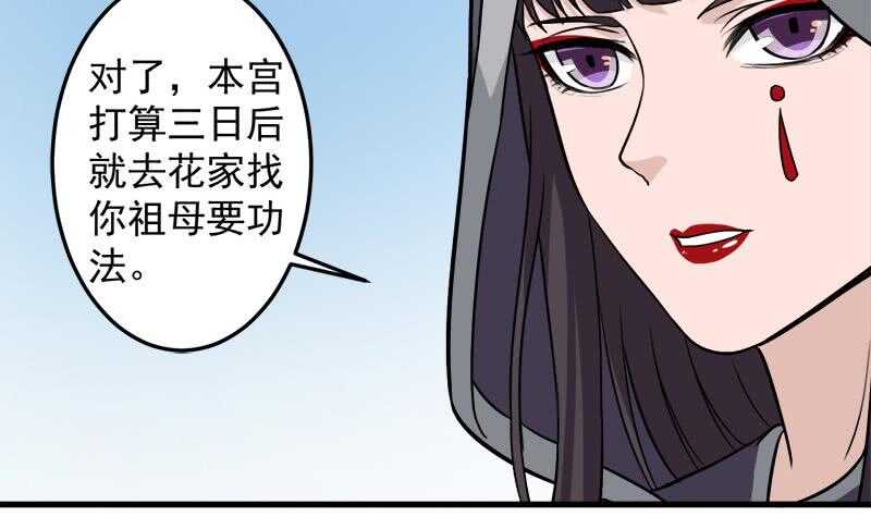 第279话 花蛮儿的诡计(1/2)-第113话