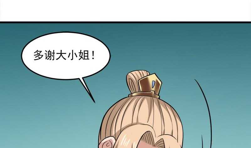 第279话 花蛮儿的诡计(1/2)-第113话