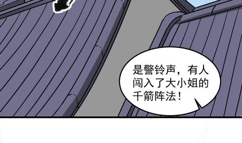 第279话 花蛮儿的诡计(1/2)-第113话