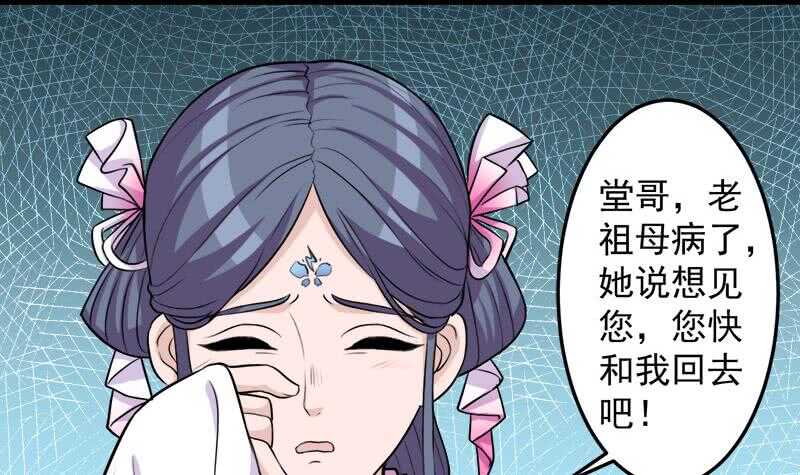 第279话 花蛮儿的诡计(1/2)-第113话