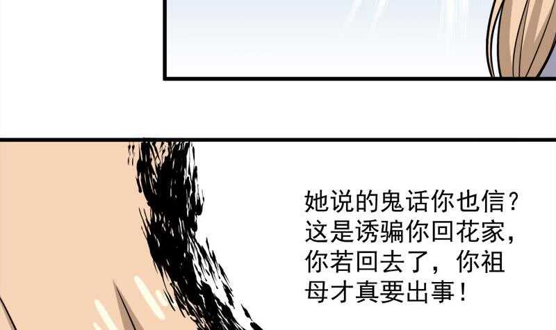 第279话 花蛮儿的诡计(1/2)-第113话