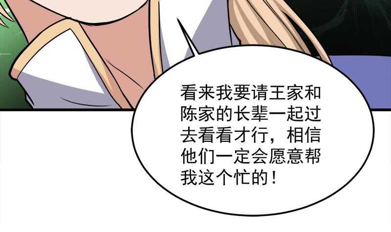 第279话 花蛮儿的诡计(1/2)-第113话