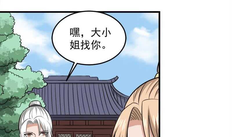 第279话 花蛮儿的诡计(1/2)-第113话