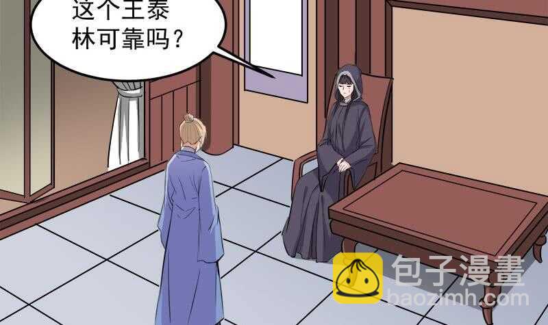 第279话 花蛮儿的诡计(1/2)-第113话