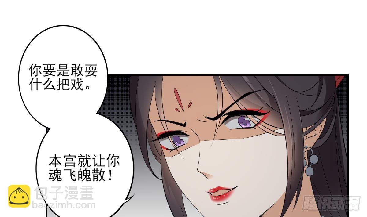 第28话 背后捅你一刀-第29话