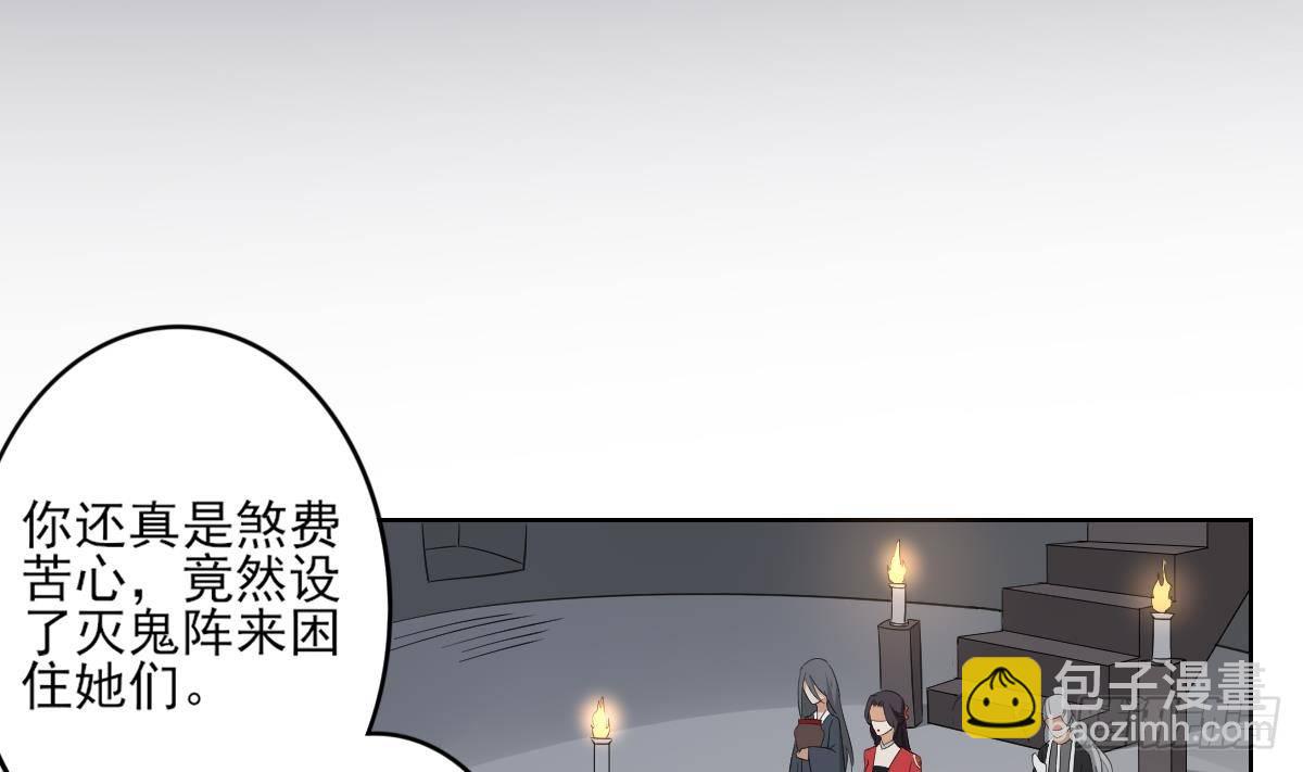 第28话 背后捅你一刀-第29话