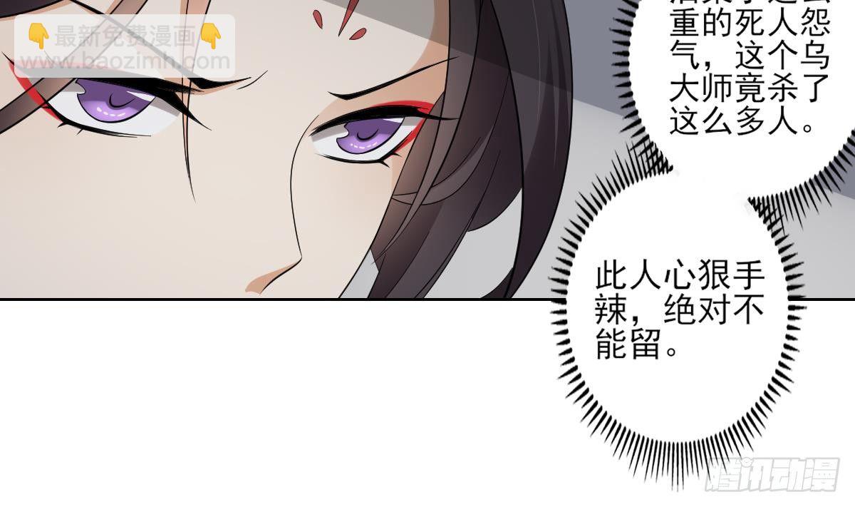 第28话 背后捅你一刀-第29话