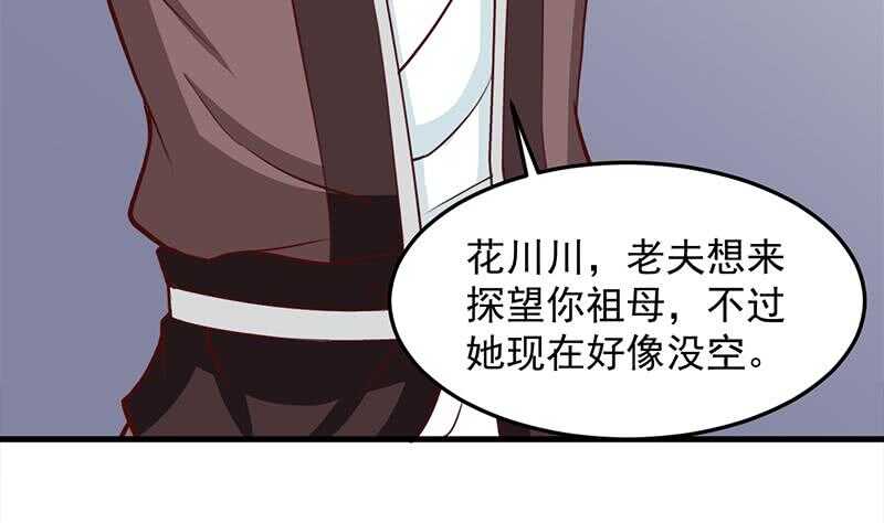 第281话 花家的阻拦(1/2)-第115话