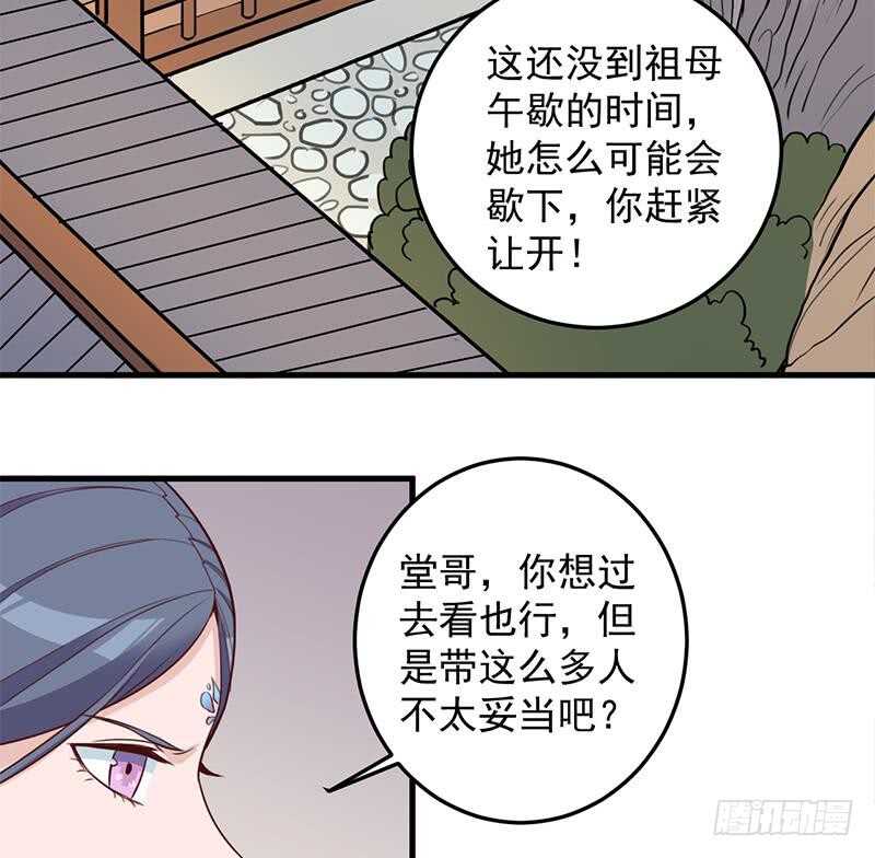 第281话 花家的阻拦(1/2)-第115话
