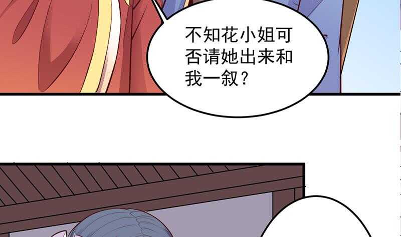 第281话 花家的阻拦(1/2)-第115话