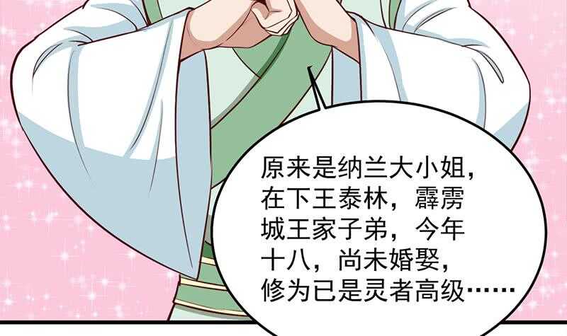 第281话 花家的阻拦(1/2)-第115话