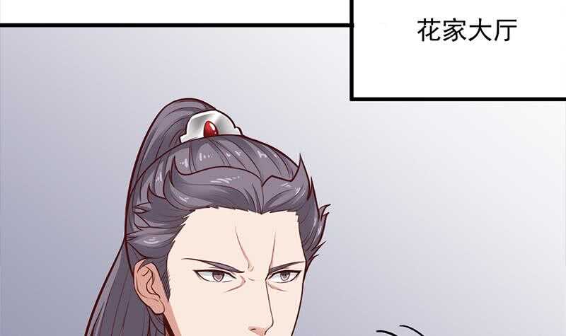 第281话 花家的阻拦(1/2)-第115话