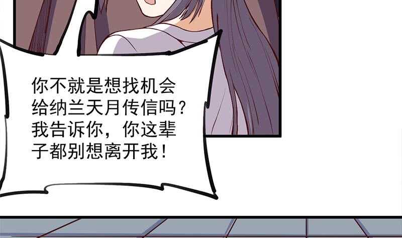 第285话 自作自受！(1/2)-第119话