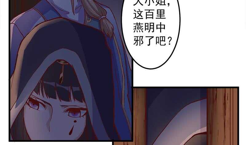 第285话 自作自受！(1/2)-第119话