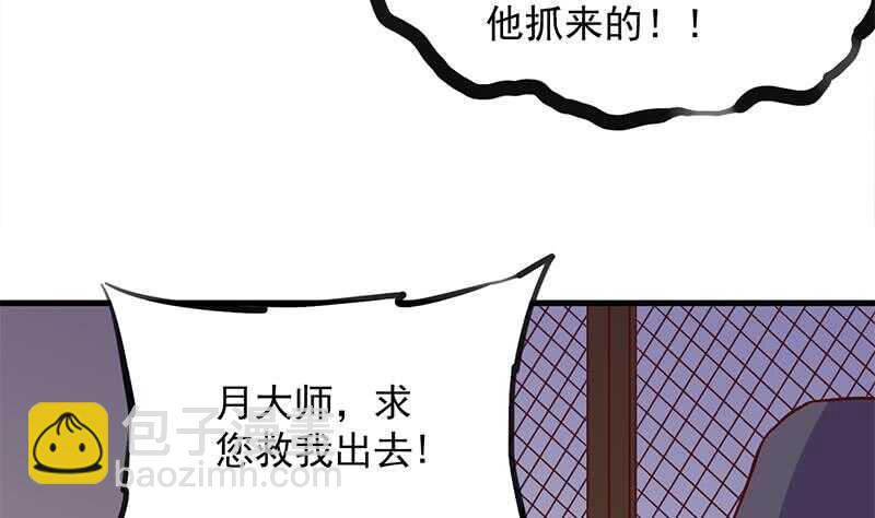 第285话 自作自受！(1/2)-第119话